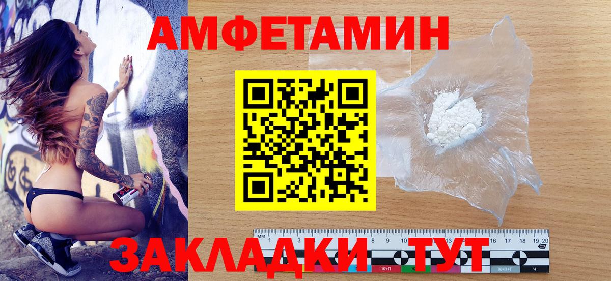 Амфетамин Розовый Туймазы