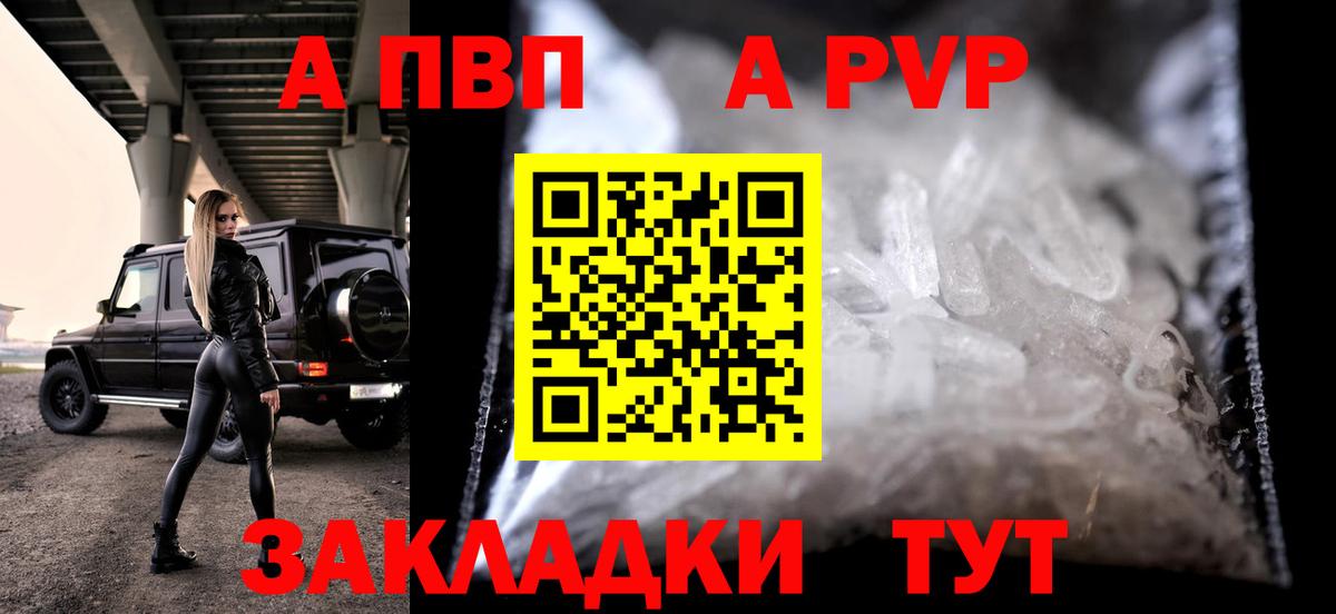 A PVP кристаллы  Вход с VPN  Alfa_PVP  Туймазы  Alpha PVP кристаллы 
