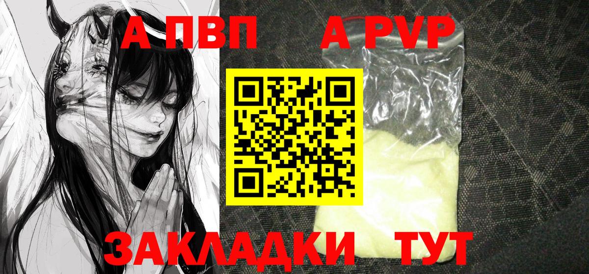 Alpha-PVP СК КРИС Туймазы