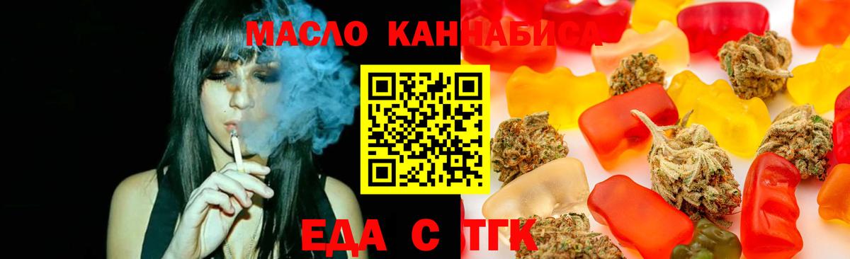 Туймазы  Cannafood конопля  Вход с VPN 