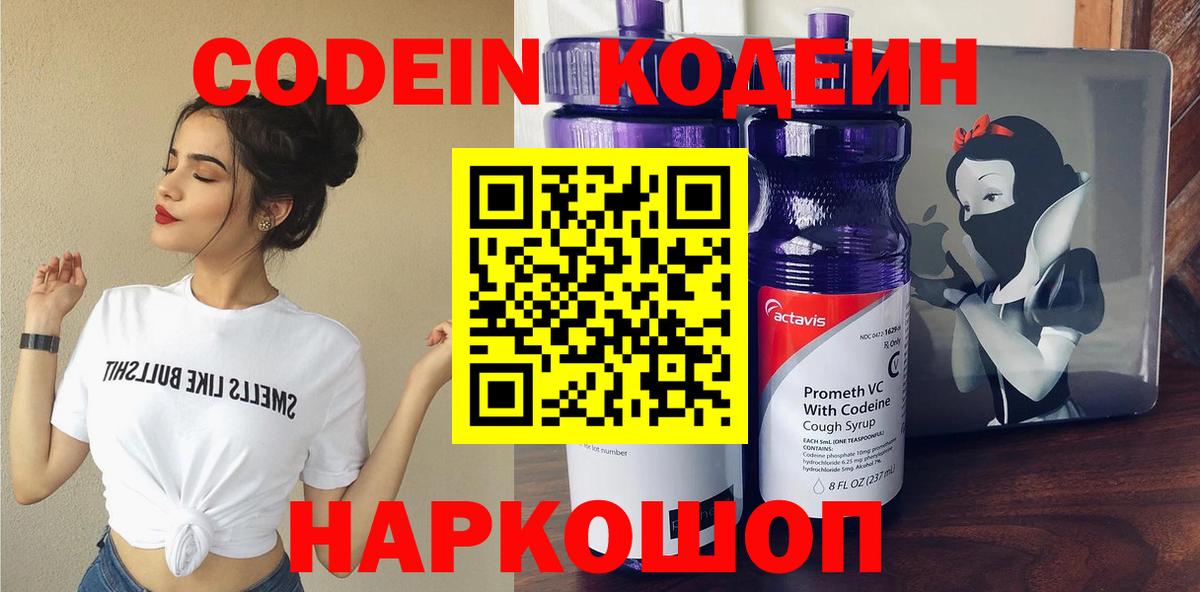 Туймазы  Codein напиток Lean (лин)  Кодеиновый сироп Lean напиток Lean (лин)  Вход с VPN 