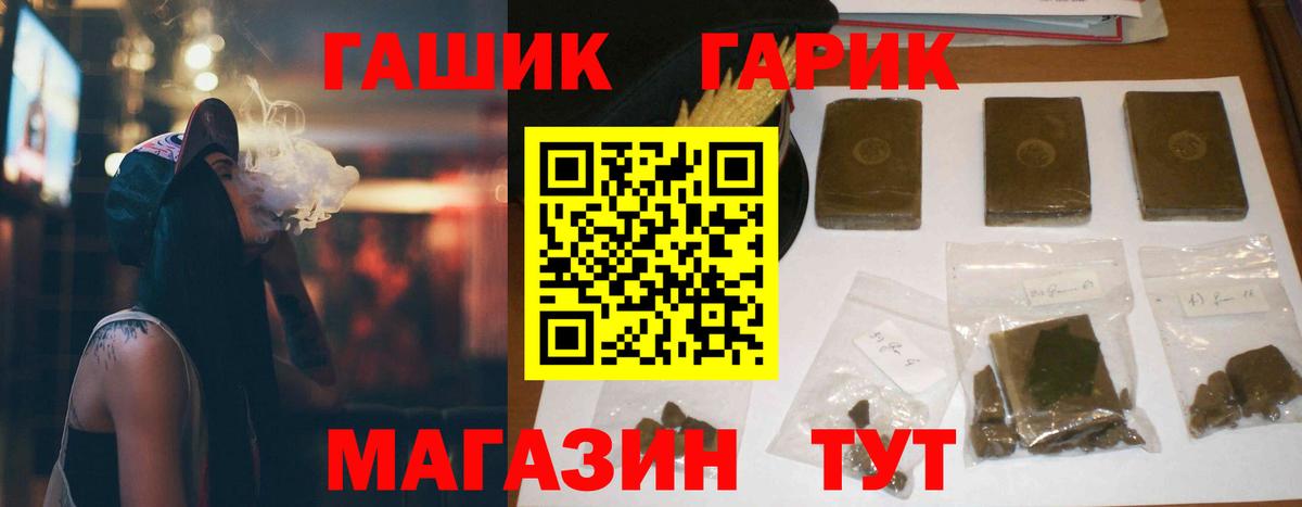 ГАШИШ гарик  ГАШИШ hashish  Туймазы  Вход с VPN 
