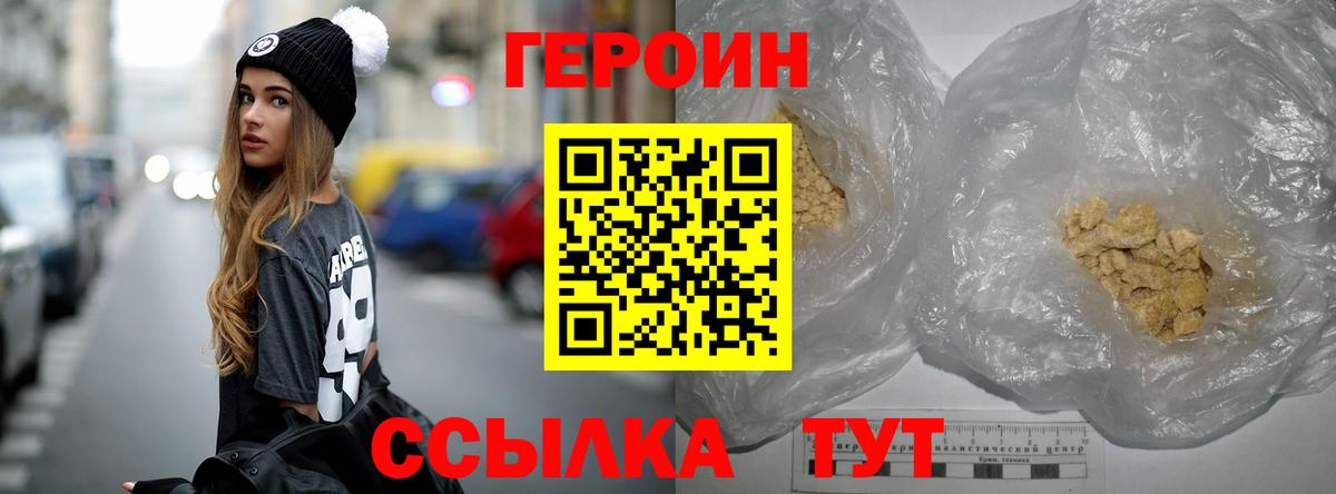 Героин Афган  Героин  Туймазы  Вход с VPN 