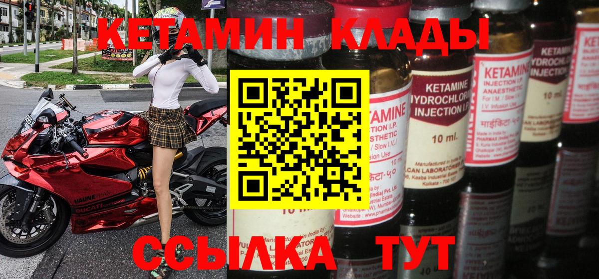 КЕТАМИН ketamine Туймазы