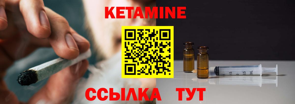 Туймазы  КЕТАМИН VHQ  Кетамин ketamine  Вход с VPN 