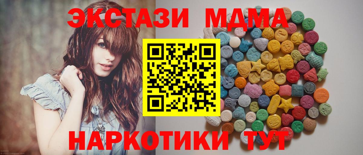 МДМА  Вход с VPN  Туймазы  МДМА молли  МДМА молли 