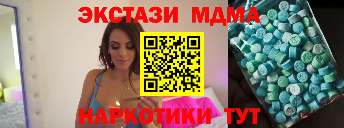 MDMA crystal Туймазы