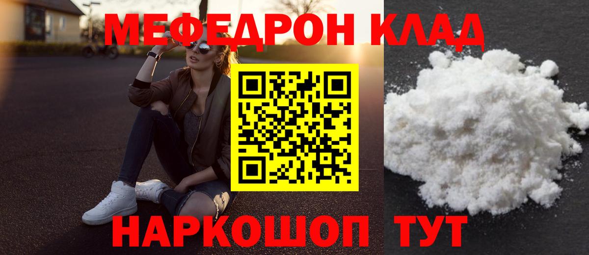 МЕФ кристаллы Туймазы