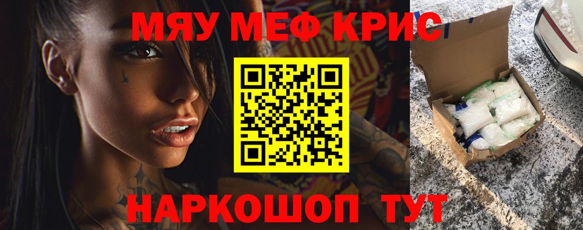 Туймазы  Мефедрон мука  МЯУ-МЯУ  МЯУ-МЯУ  Вход с VPN  Мефедрон VHQ 