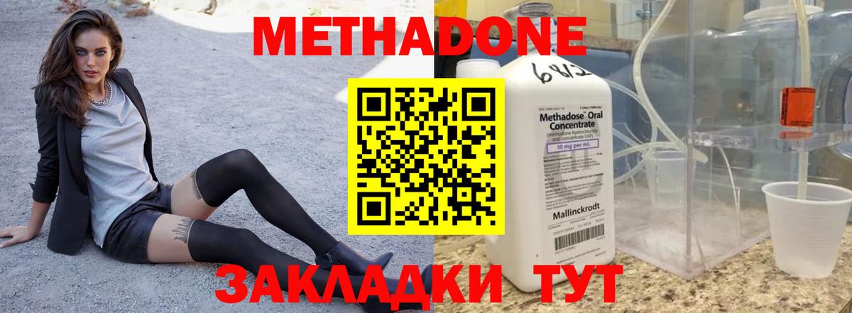 Туймазы  МЕТАДОН белоснежный  Вход с VPN  Метадон мёд 