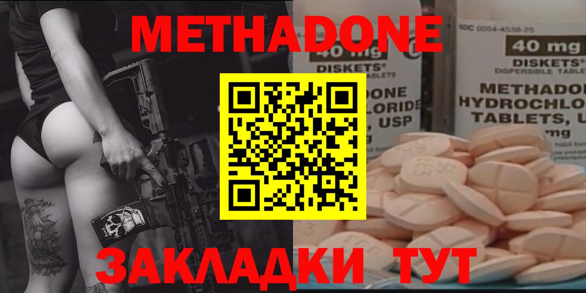 Метадон белоснежный Туймазы