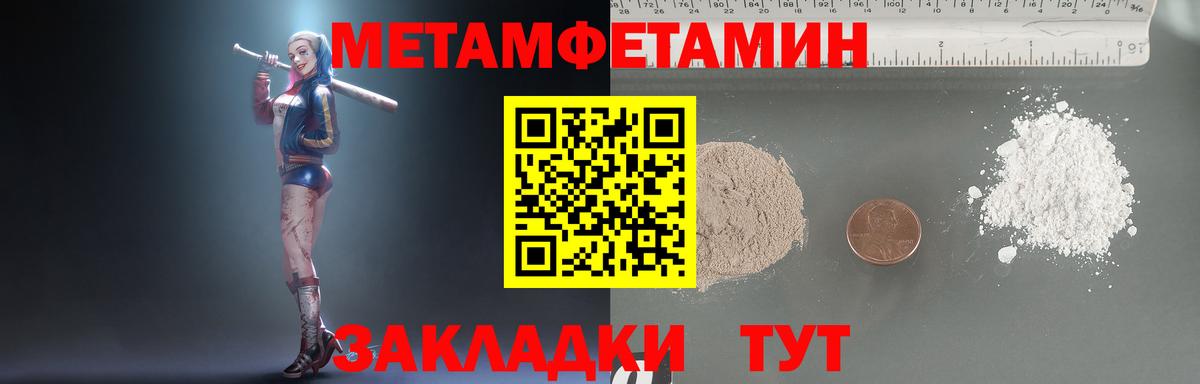 Метамфетамин Декстрометамфетамин 99.9% Туймазы