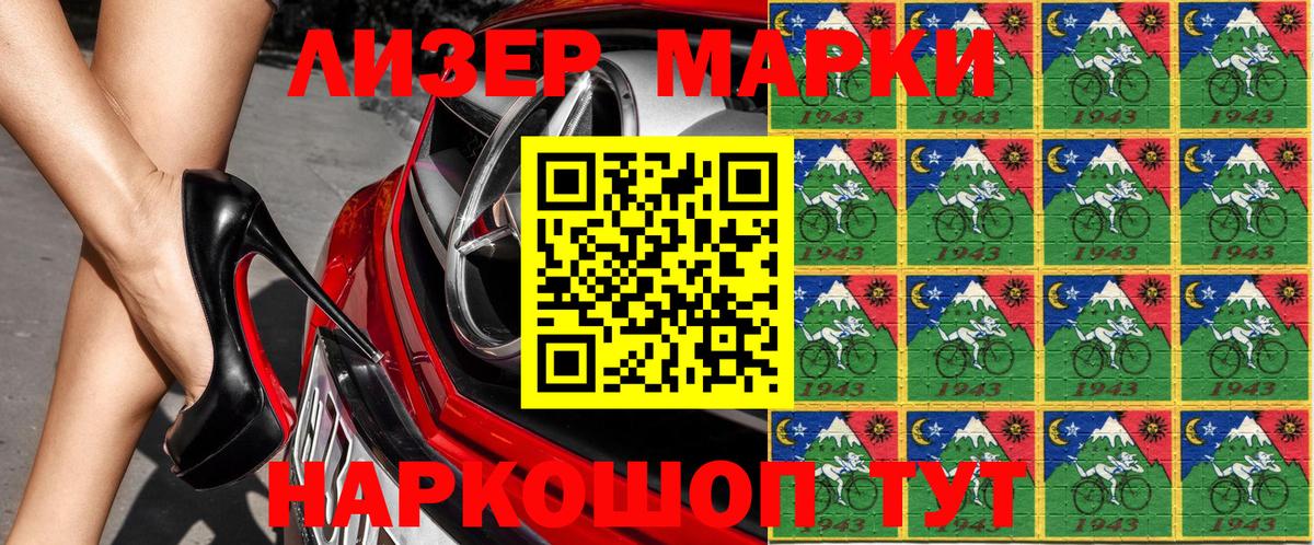 Марки NBOMe 1,5мг  Марки NBOMe 1,5мг  Туймазы  Вход с VPN 