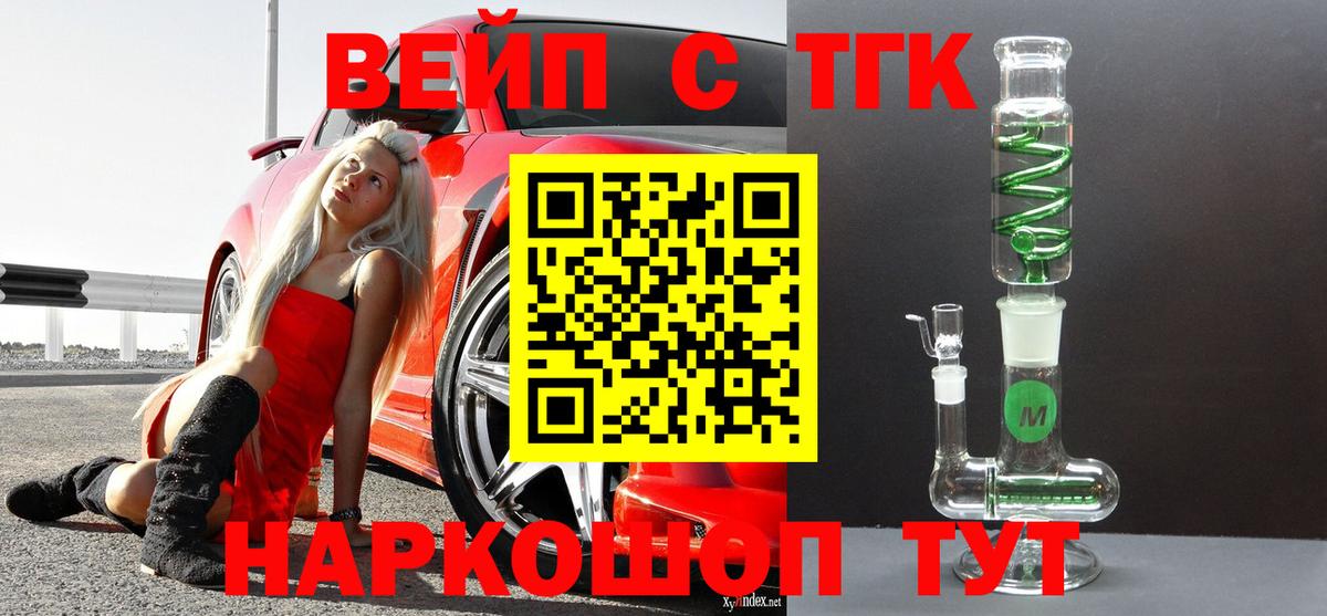 Дистиллят ТГК жижа  Вход с VPN  ТГК концентрат  как найти закладки  Туймазы 